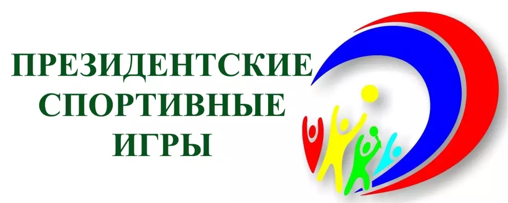 Муниципальный этап Всероссийских соревнований школьников «Президентские спортивные игры»