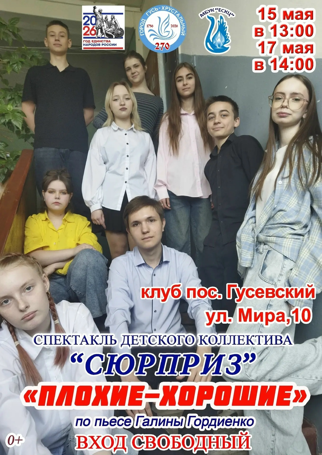 Article Poster