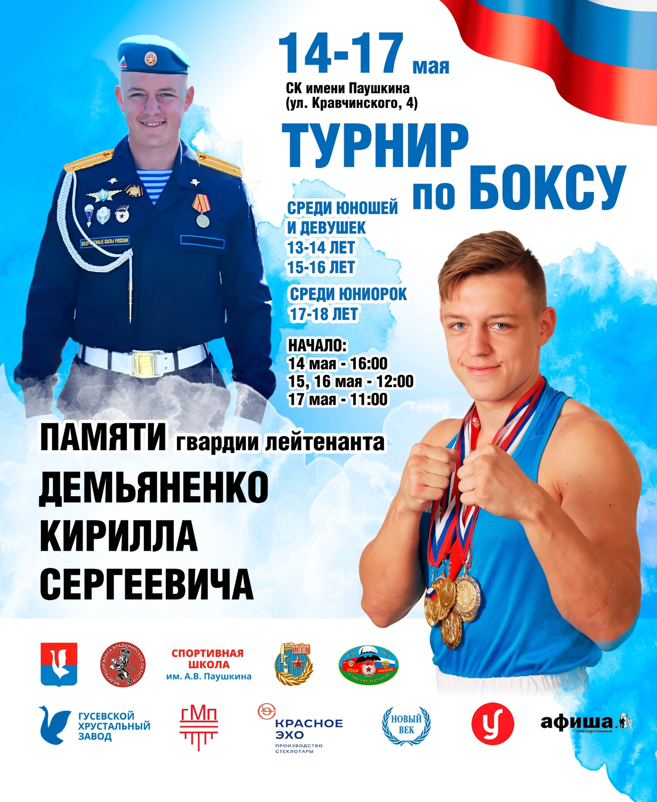 Article Poster