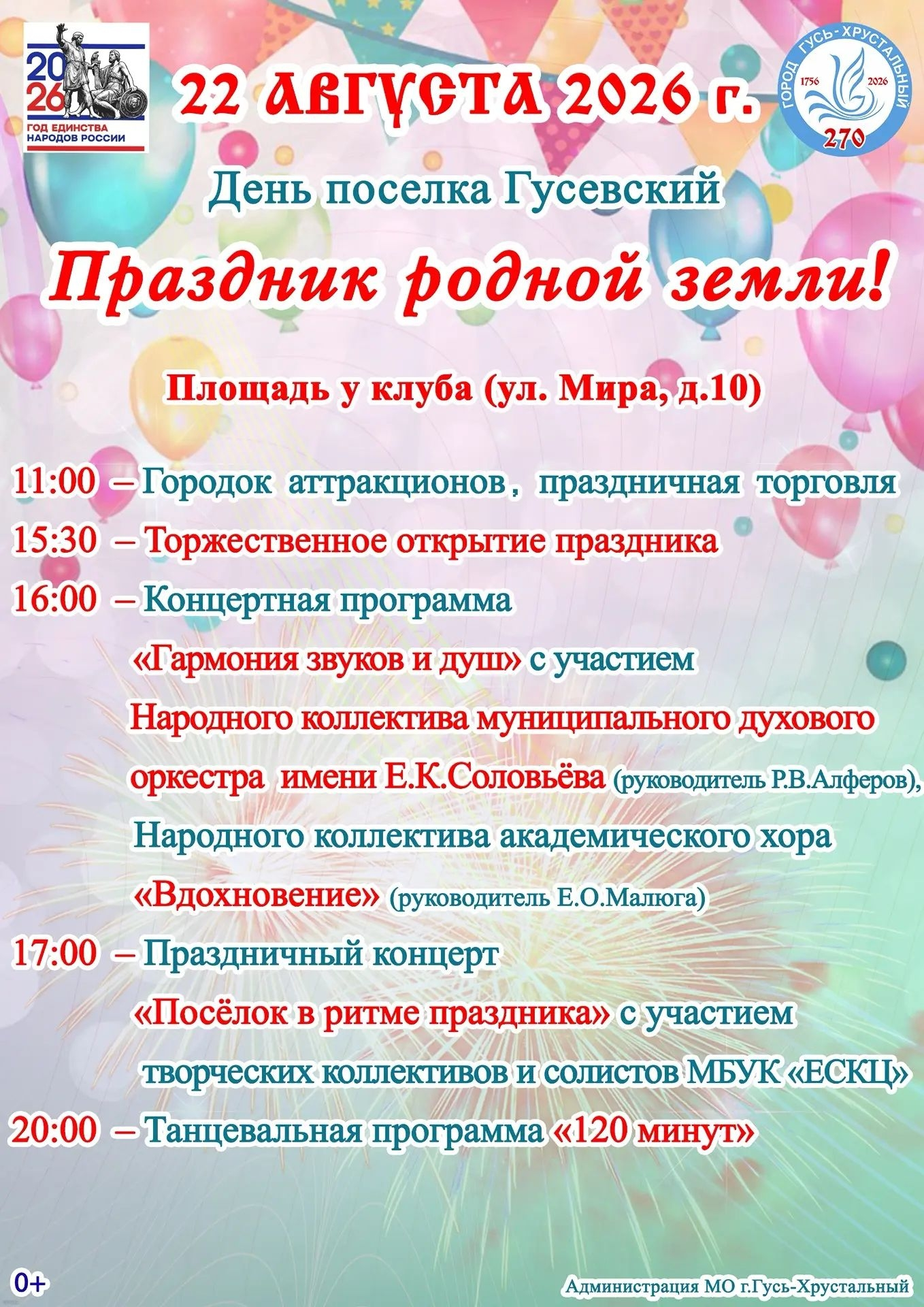 Article Poster