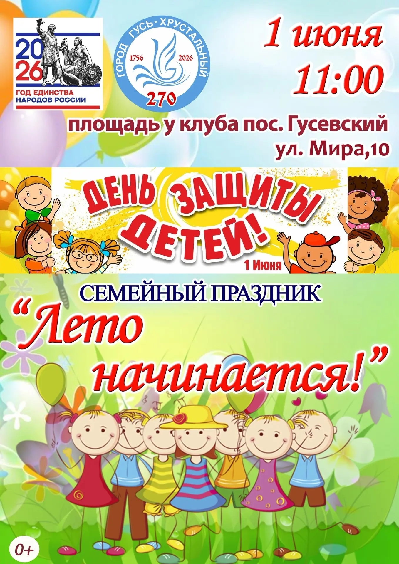Article Poster