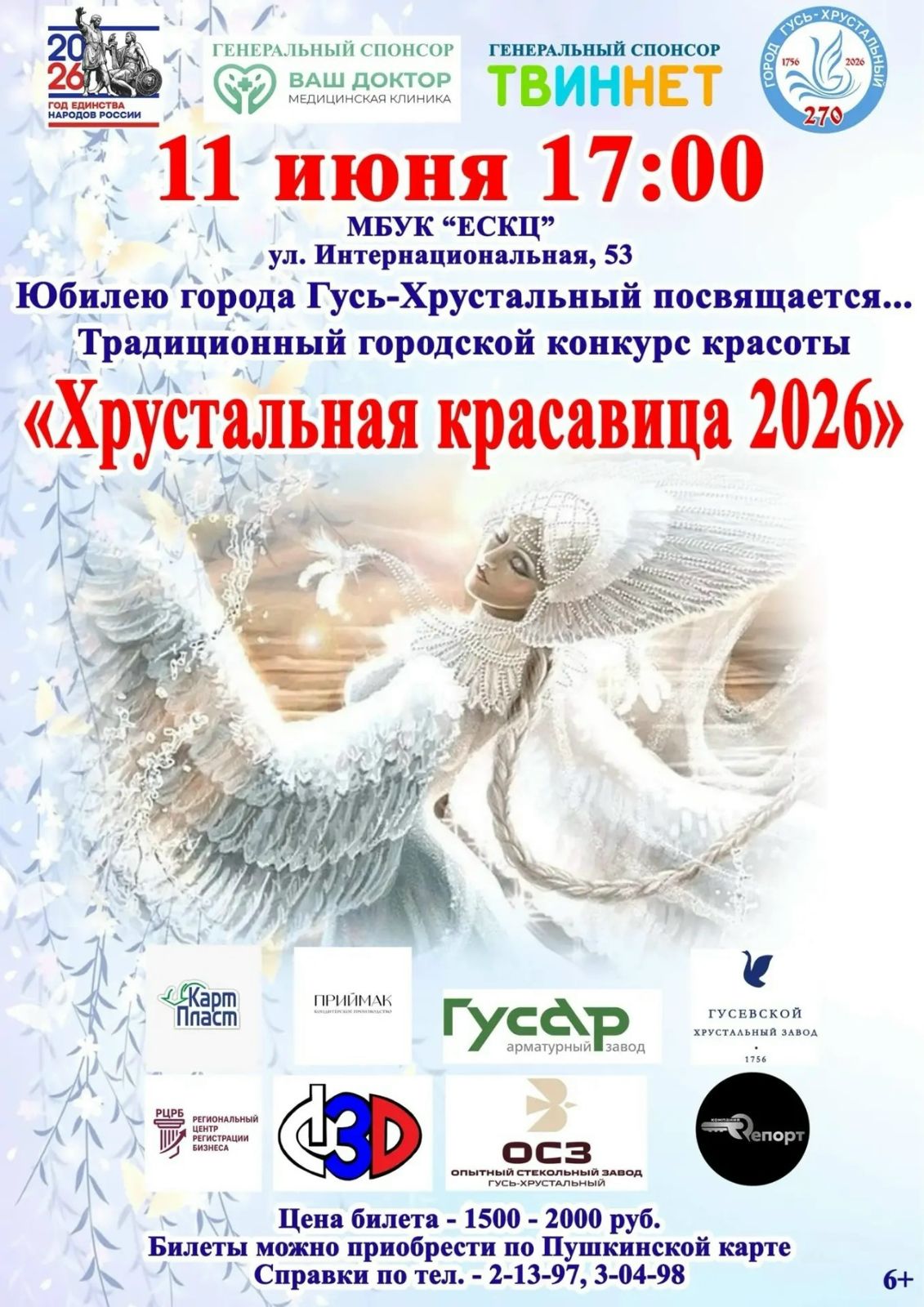 Article Poster