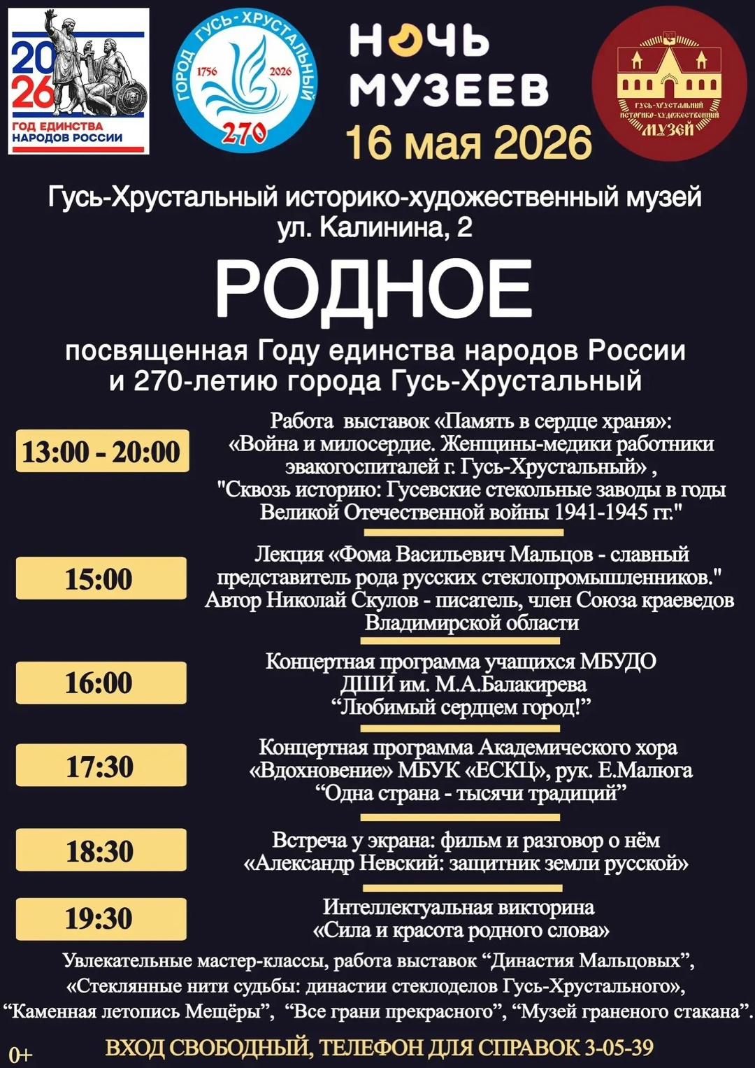 Article Poster