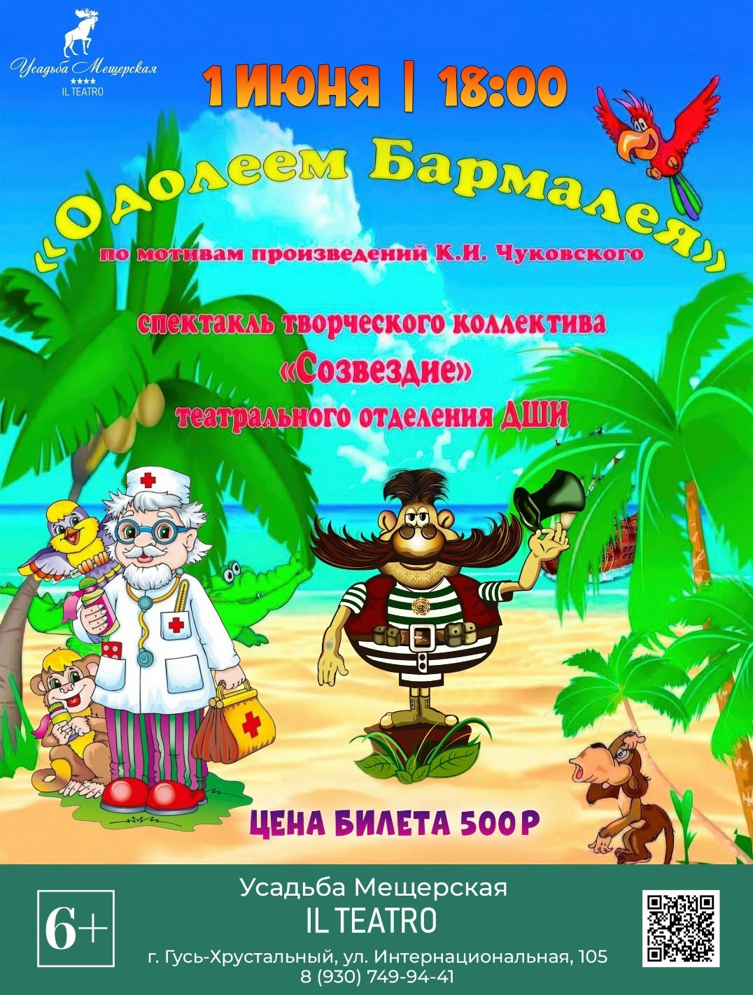Article Poster