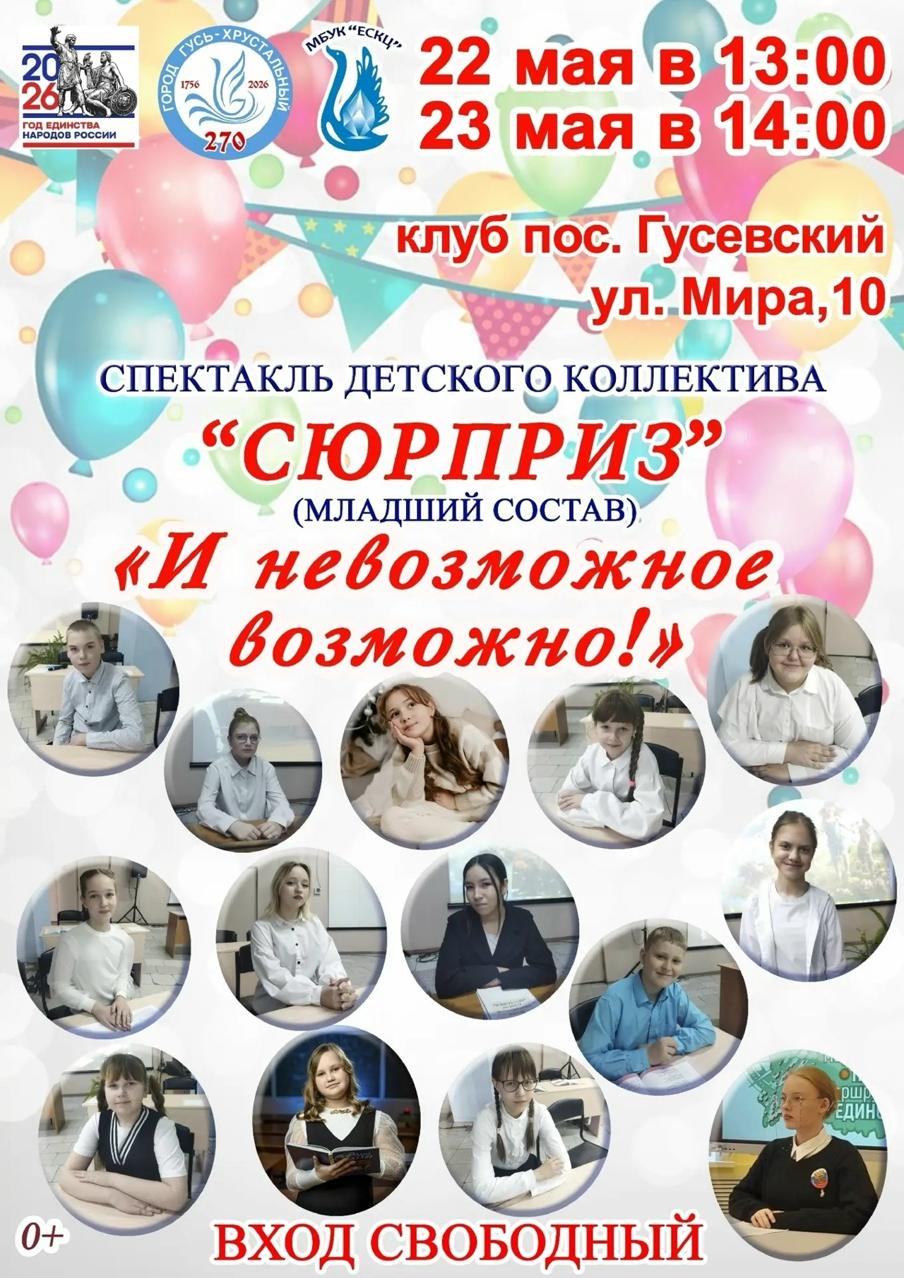 Article Poster