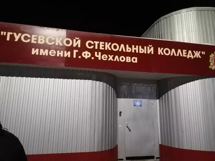 Торжественное мероприятие, посвященное 95-летию Гусевского стекольного колледжа