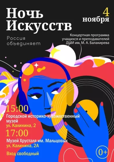 Концертная программа учащихся ДШИ им. М. А. Балакирева