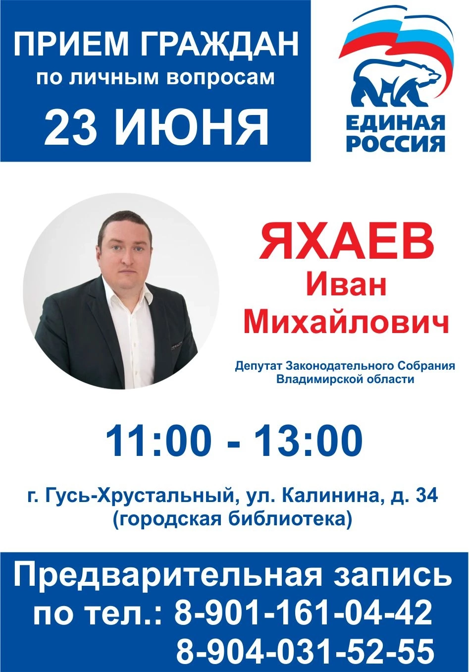 Article Poster