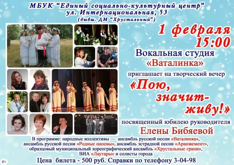 Творческий вечер «Пою, значит - живу!»