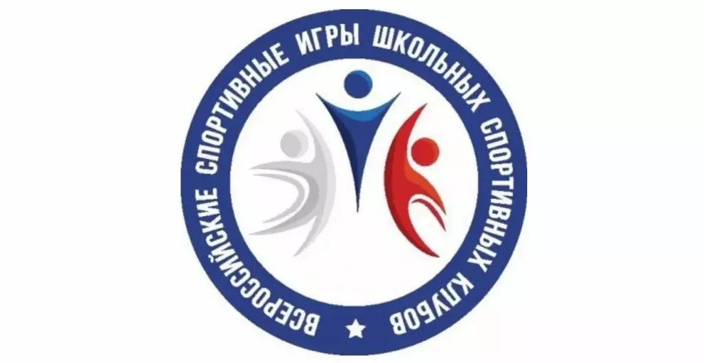 Муниципальный этап Всероссийских игр школьных спортивных клубов
