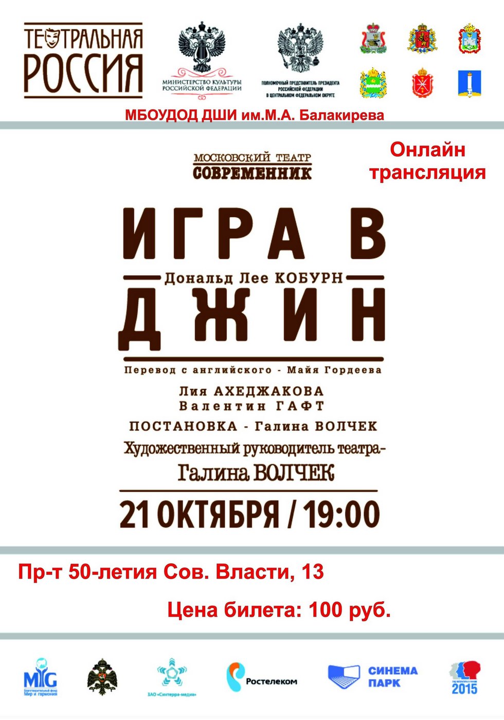 Article Poster