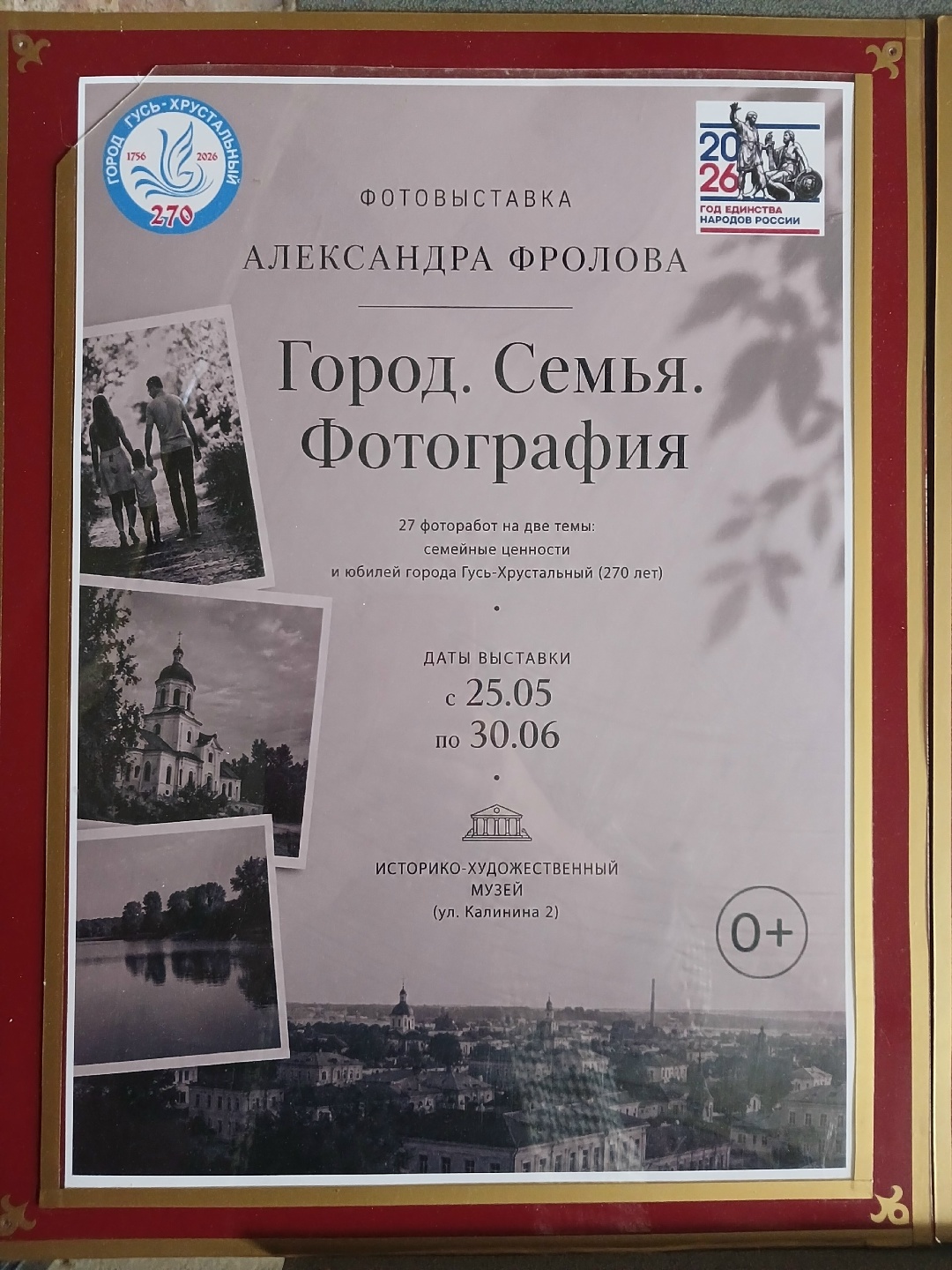 Article Poster