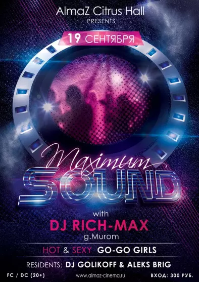 Вечеринка в AlmaZ Citrus Hall, Maximum Sound 2015