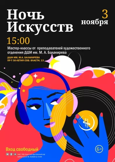 Мастер-классы от преподавателей художественного отделения ДШИ им. М. А. Балакирева