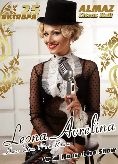 Leona Avrelina в AlmaZ Citrus Hall