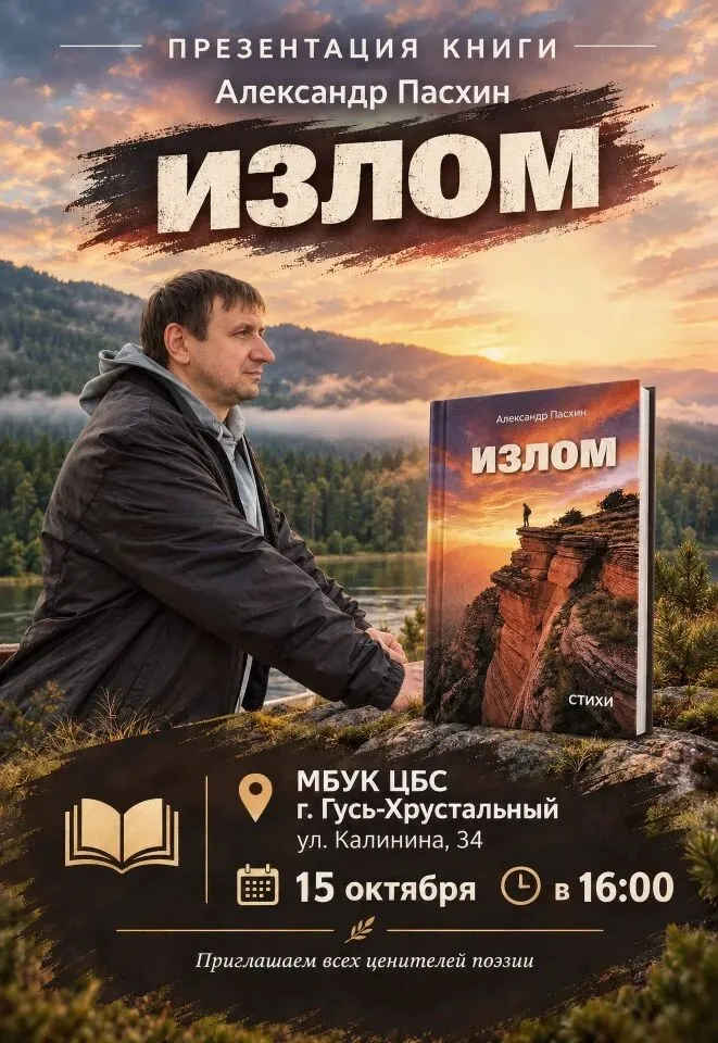 Article Poster