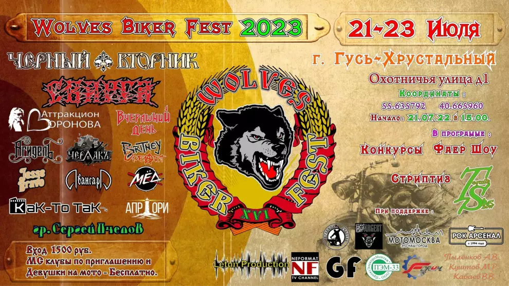 Wolves Biker Fest 2023
