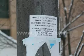 По­моги­те ус­та­новить ро­жу от­мо­роз­ка!