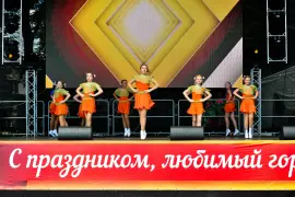 День города 2022