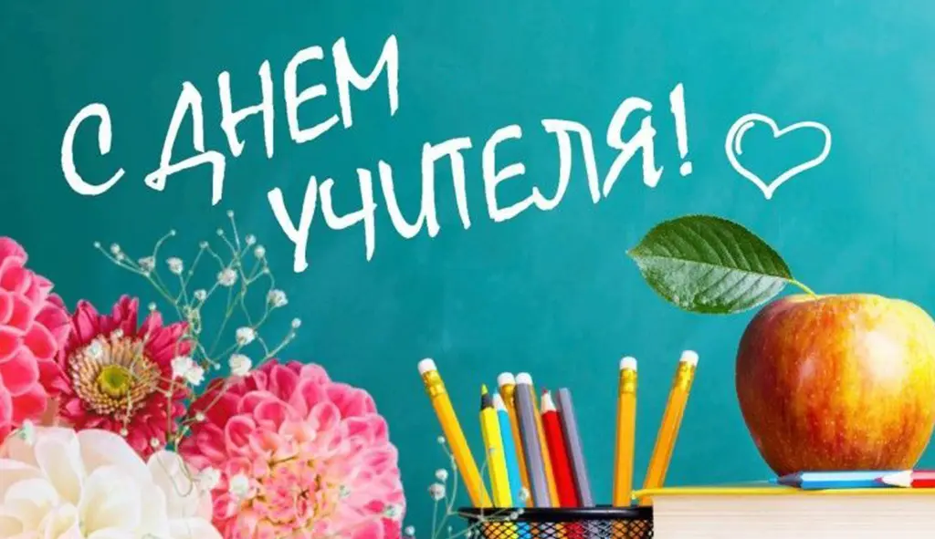 Глава Гусь-Хрустального района Алексей Кабенкин поздравляет  педагогов, работников образовательных учреждений, ветеранов педагогического труда с профессиональным праздником —  Днем учителя!