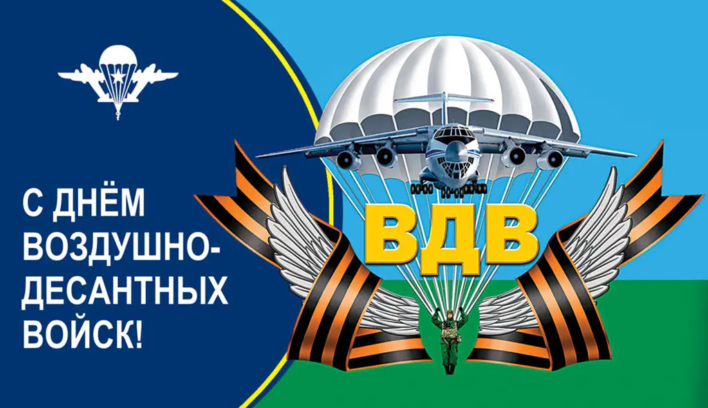 Главы Гусь-Хрустального района Алексей Кабенкин и Василий Панин поздравляют воины-десантники и ветераны ВДВ с праздником!